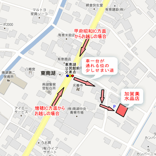 加賀美水晶店・周辺地図